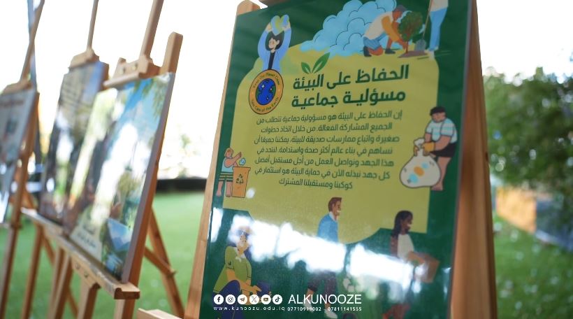 حماية البيئة وتعزيز الوعي المجتمعي نحو مستقبل أكثر استدامة