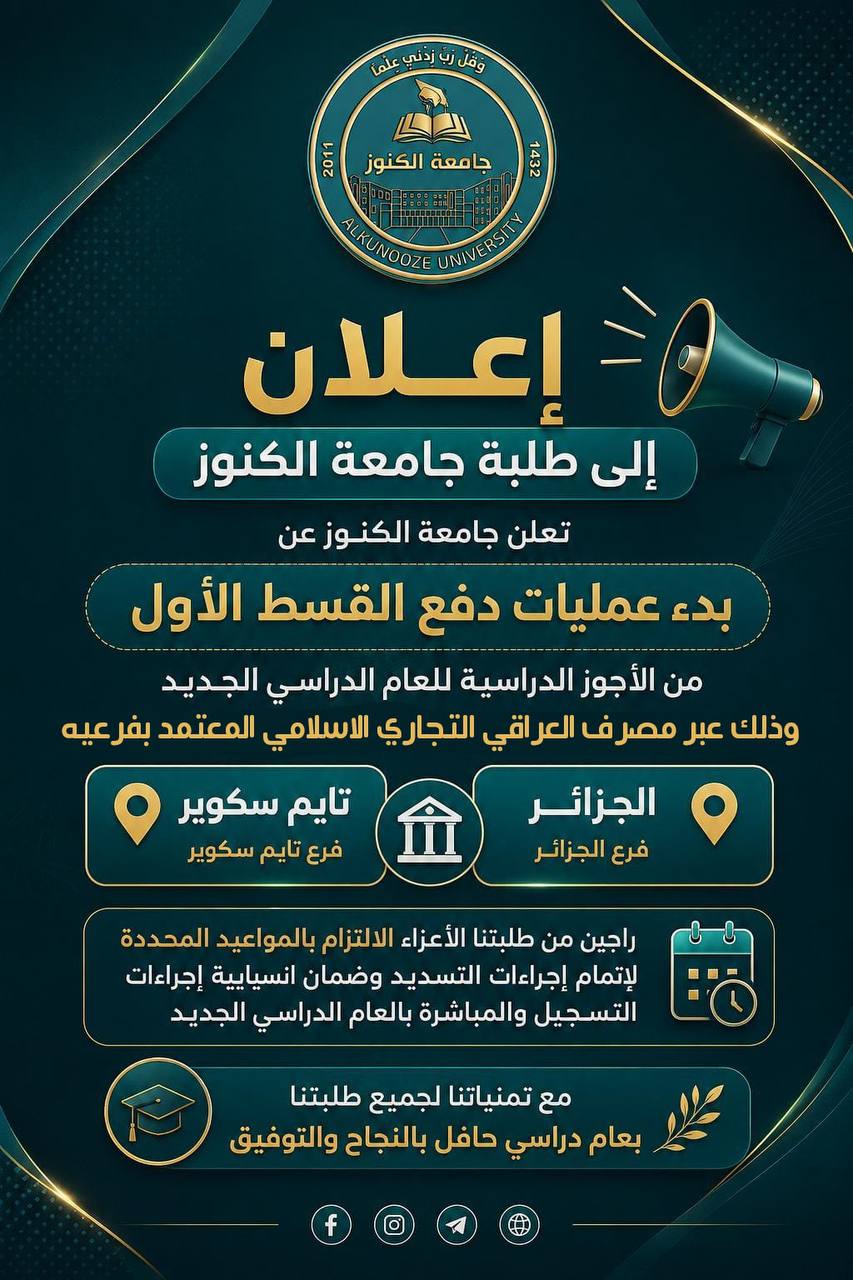 دفع القسط الاول
