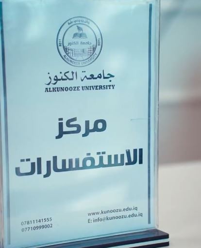 باب التسجيل والقبول في جامعة الكنوز مفتوح أمامك الآن لتبدأ رحلتك نحو مستقبل أكاديمي واعد