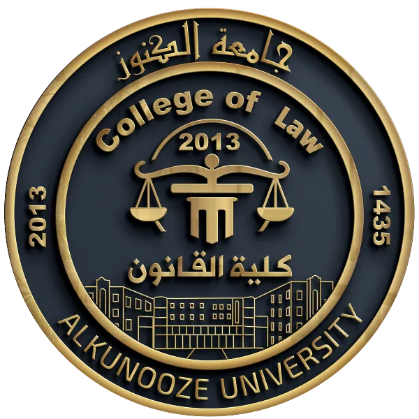 لوغو كلية القانون