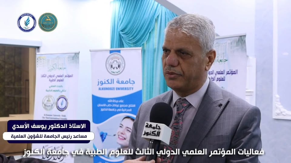 فعاليات المؤتمر العلمي  الدولي الثالث للعلوم الطبية