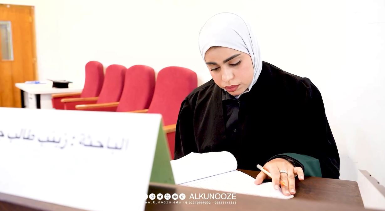 بحوث التخرج لطلبة كلية القانون في جامعة الكنوز