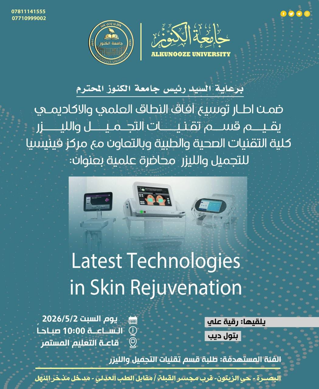 Latest Technologies in Skin Reiuvenation .