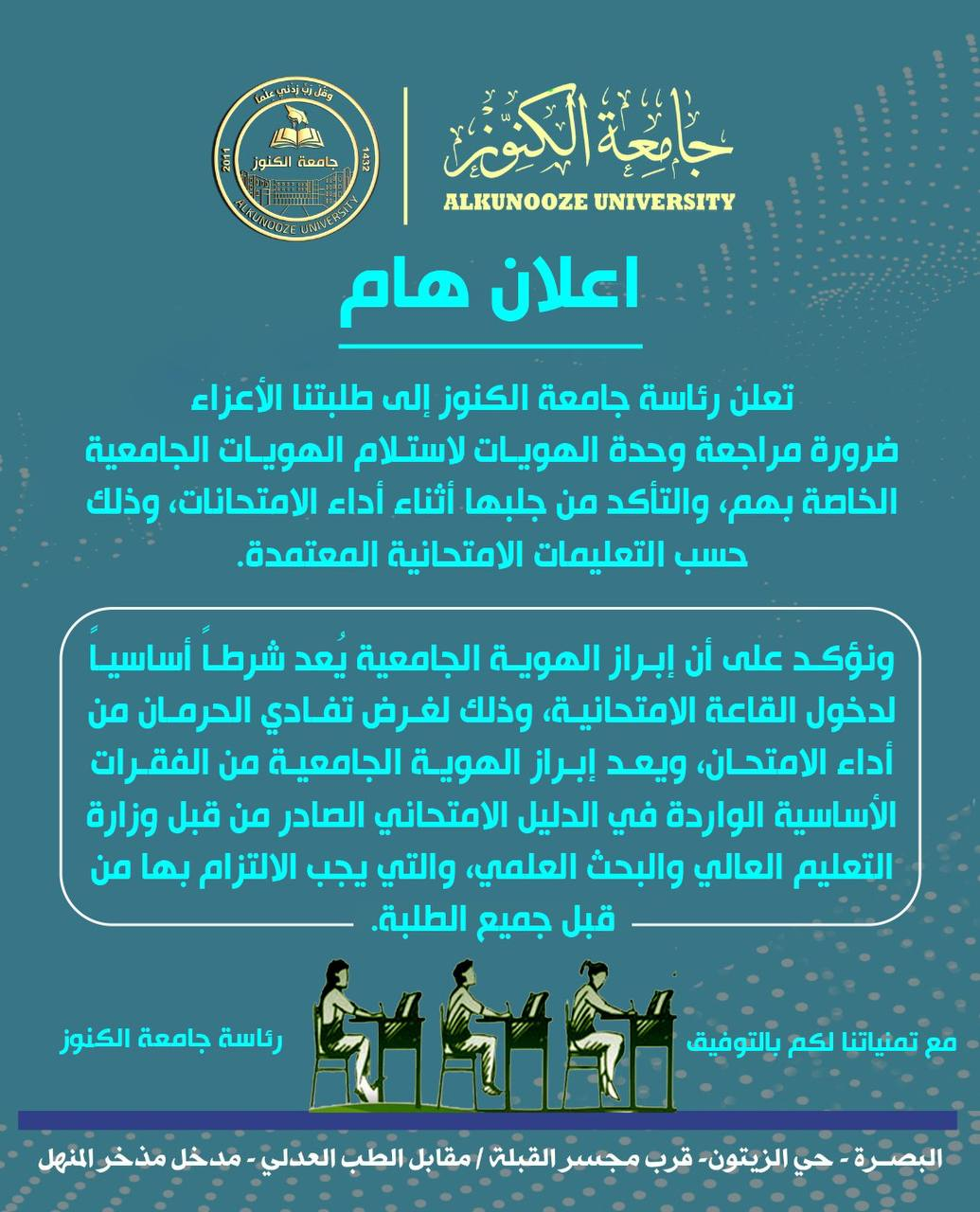 مراجعة وحدة الهويات .