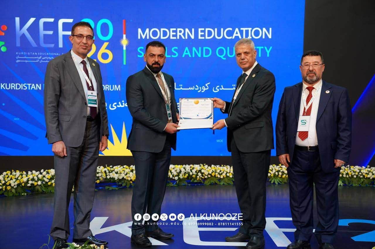 جامعة الكنوز تشارك في الملتقى الخامس للتعليم بإقليم كردستان