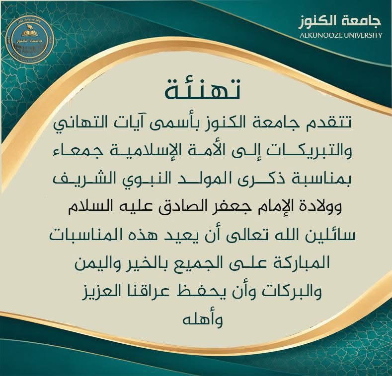 تهنئة