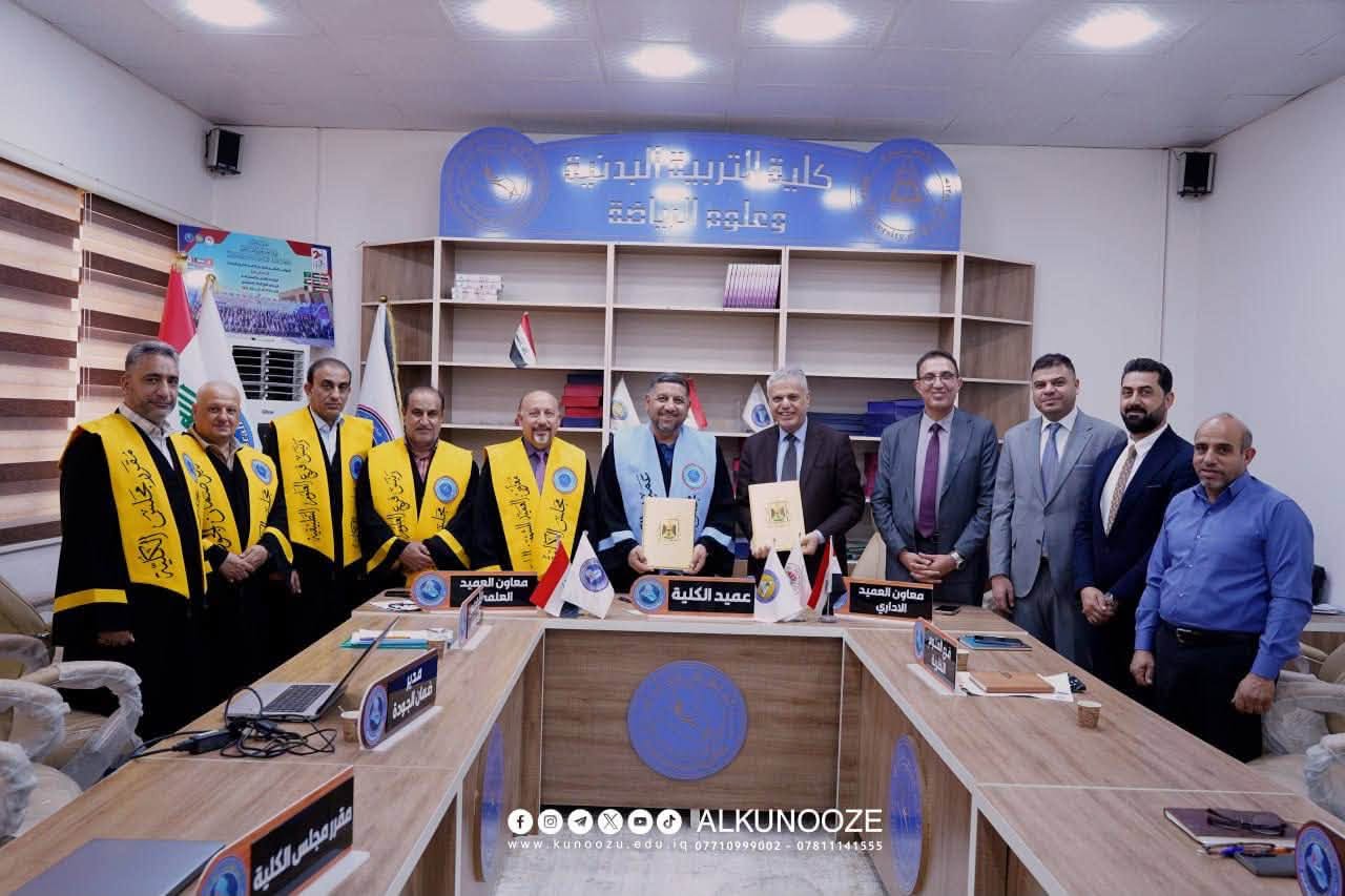 جامعة الكنوز تبرم اتفاقية تعاون أكاديمي مع كلية التربية البدنية وعلوم الرياضة