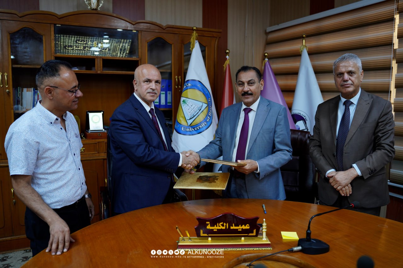 اتفاقية تعاون علمي وأكاديمي بين كلية الإدارة والاقتصاد في جامعة البصرة وكلية الإدارة والاقتصاد في جامعة الكنوز