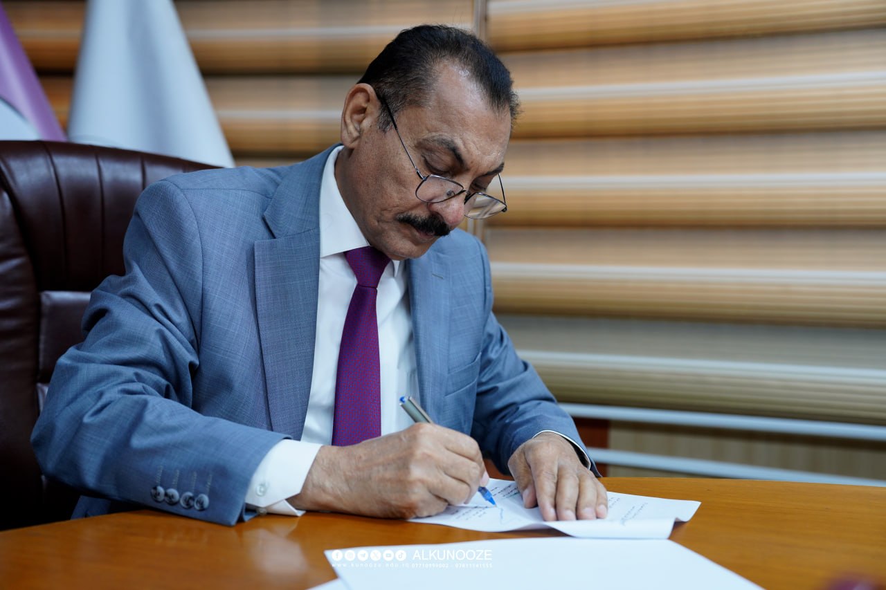اتفاقية تعاون علمي وأكاديمي بين كلية الإدارة والاقتصاد في جامعة البصرة وكلية الإدارة والاقتصاد في جامعة الكنوز