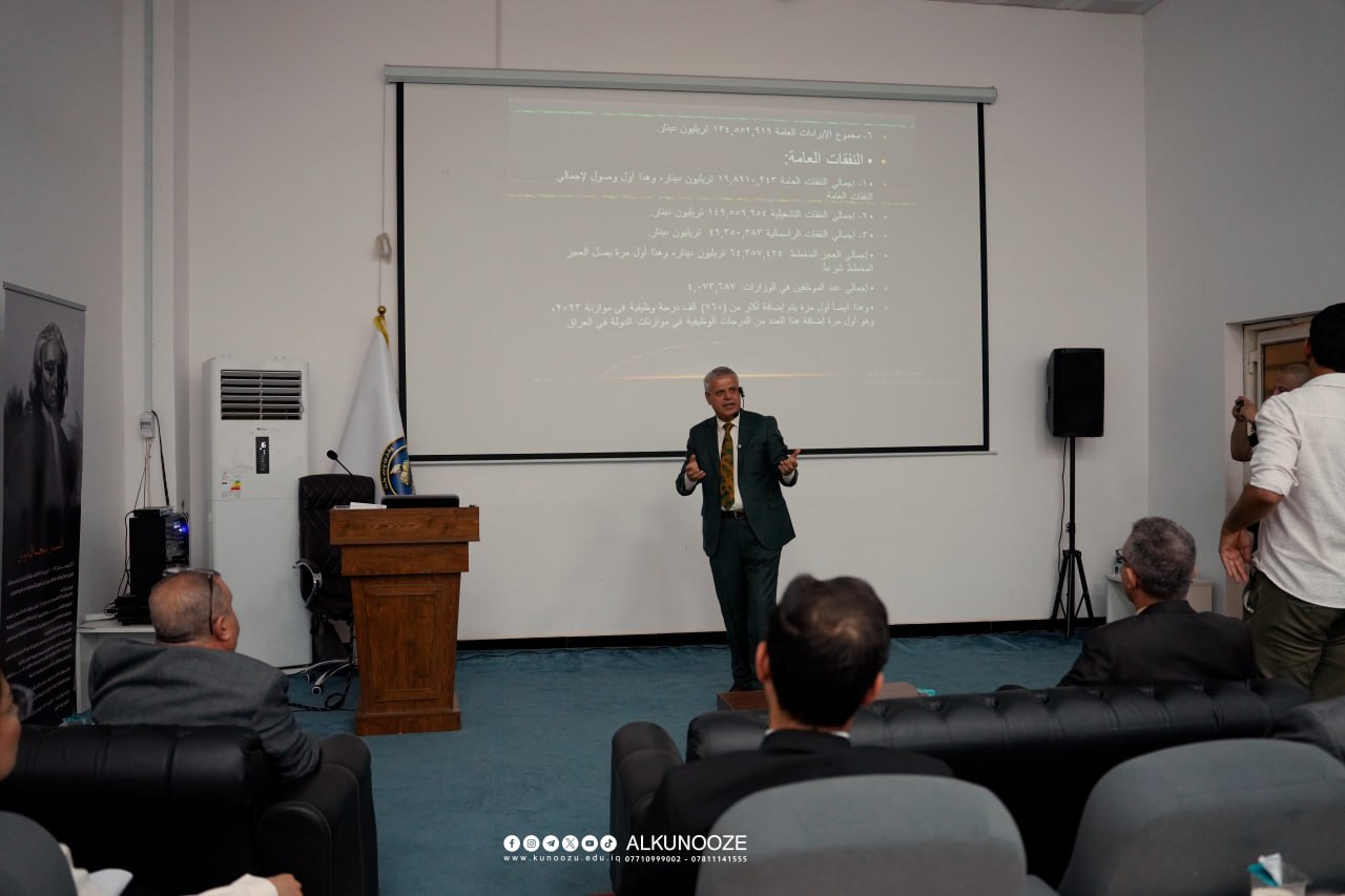 حلقة نقاشية في جامعة الكنوز تبحث سيناريو العراق دون موازنة عام 2026