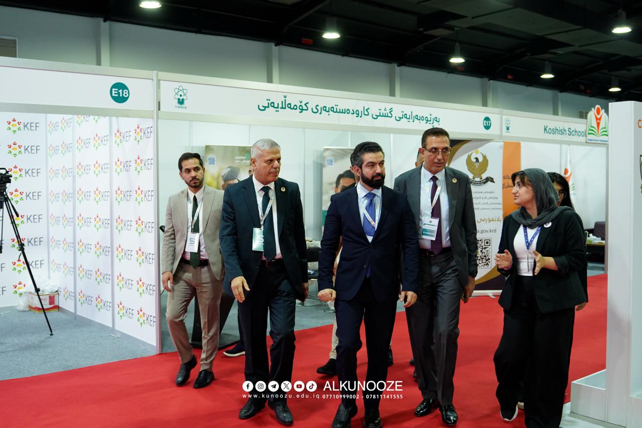 جامعة الكنوز تشارك في الملتقى الخامس للتعليم بإقليم كردستان