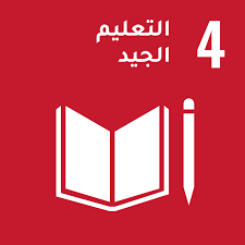 التعليم الجيد