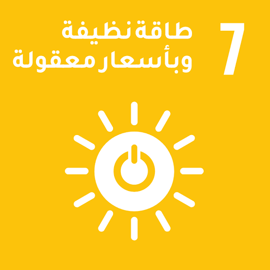 طاقة نظيفة وباسعار معقولة